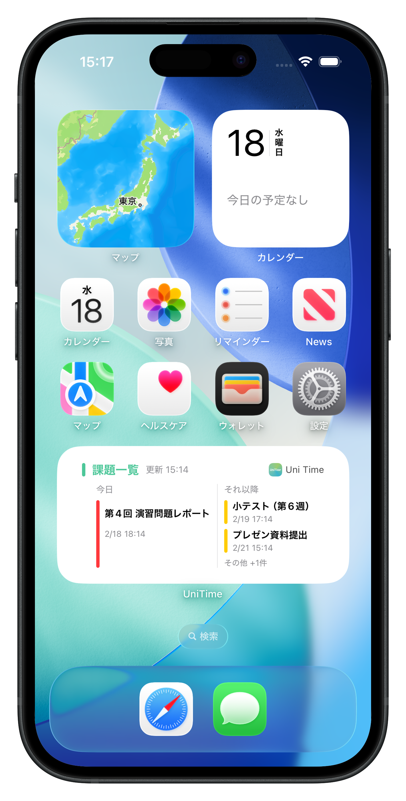課題ウィジェット