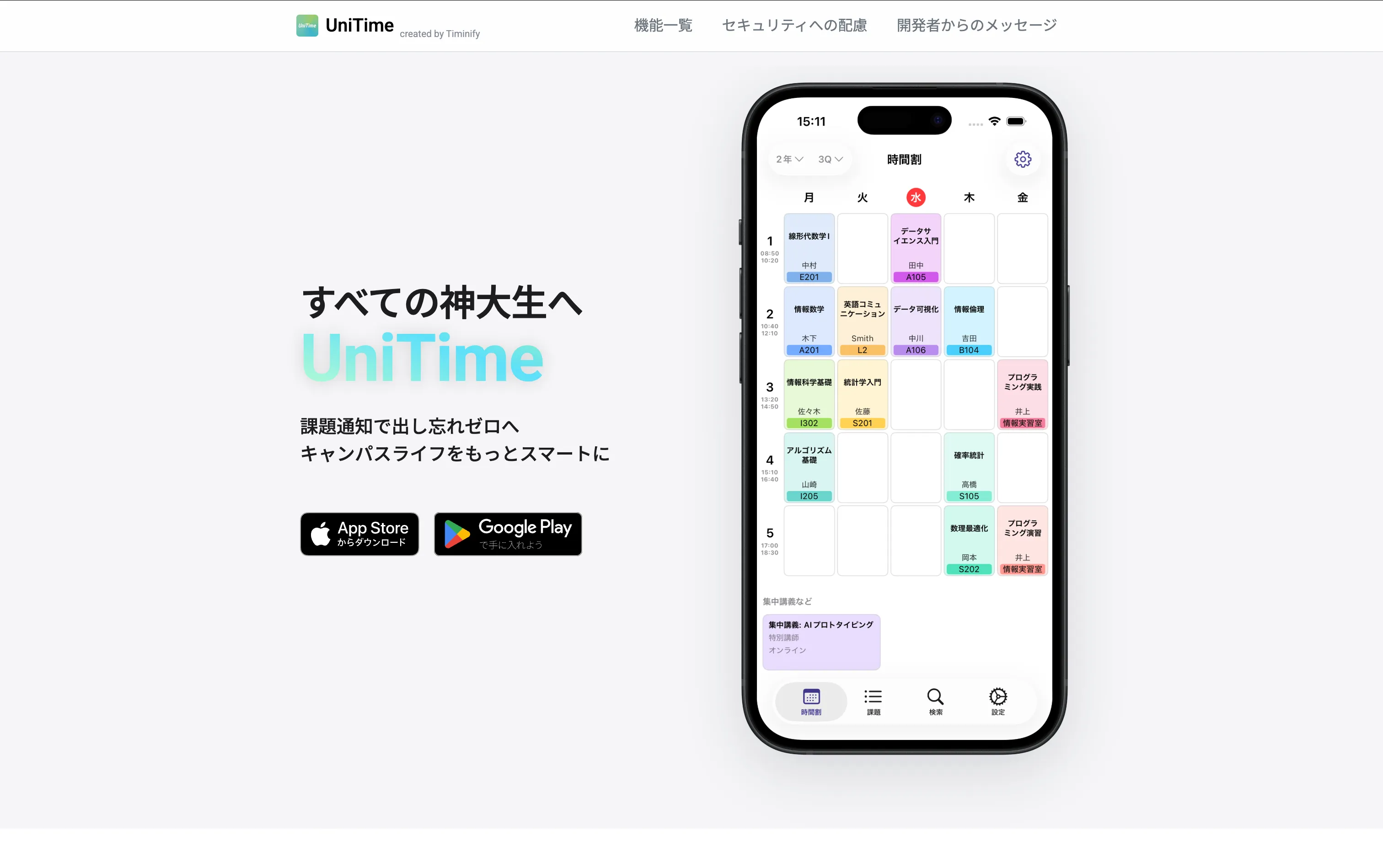 UniTime site preview