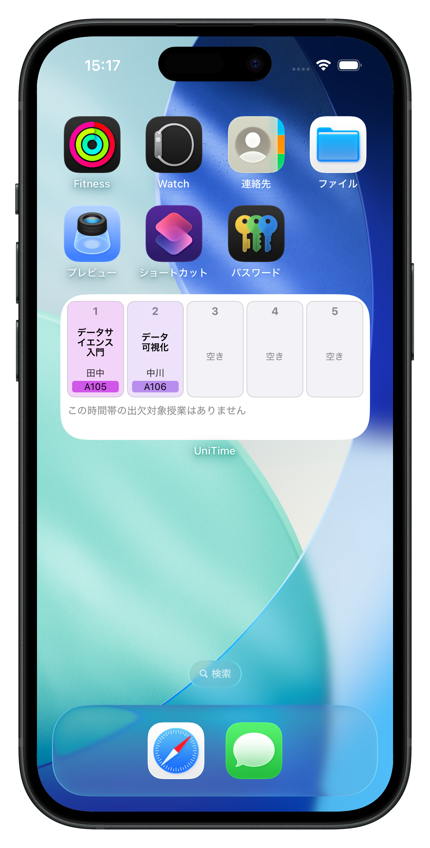 時間割ウィジェット