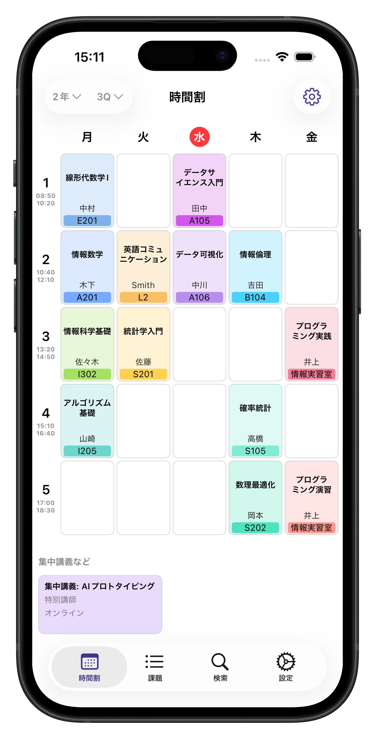 UniTime 時間割画面